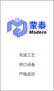 廣東蒙泰高新纖維股份有限公司，蒙泰紡織，蒙泰絲，丙綸異形絲，丙綸FDY網(wǎng)絡(luò)絲，丙綸FDY倍捻絲，差別化丙綸纖維絲，丙綸DTY絲，丙綸細(xì)旦絲，超細(xì)旦丙綸絲，丙綸網(wǎng)絡(luò)絲，丙綸異形絲，丙綸中空絲，高強(qiáng)丙綸倍捻絲，丙綸倍捻絲，蒙泰丙綸DTY絲，廣東蒙泰