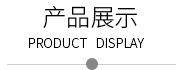 廣東蒙泰高新纖維股份有限公司，蒙泰紡織，蒙泰絲，丙綸異形絲，丙綸FDY網(wǎng)絡(luò)絲，丙綸FDY倍捻絲，差別化丙綸纖維絲，丙綸DTY絲，丙綸細(xì)旦絲，超細(xì)旦丙綸絲，丙綸網(wǎng)絡(luò)絲，丙綸異形絲，丙綸中空絲，高強(qiáng)丙綸倍捻絲，丙綸倍捻絲，蒙泰丙綸DTY絲，廣東蒙泰