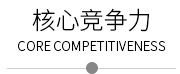 廣東蒙泰高新纖維股份有限公司，蒙泰紡織，蒙泰絲，丙綸異形絲，丙綸FDY網(wǎng)絡(luò)絲，丙綸FDY倍捻絲，差別化丙綸纖維絲，丙綸DTY絲，丙綸細(xì)旦絲，超細(xì)旦丙綸絲，丙綸網(wǎng)絡(luò)絲，丙綸異形絲，丙綸中空絲，高強(qiáng)丙綸倍捻絲，丙綸倍捻絲，蒙泰丙綸DTY絲，廣東蒙泰