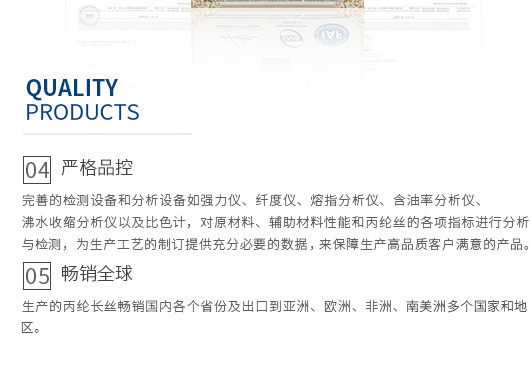 廣東蒙泰高新纖維股份有限公司，蒙泰紡織，蒙泰絲，丙綸異形絲，丙綸FDY網(wǎng)絡(luò)絲，丙綸FDY倍捻絲，差別化丙綸纖維絲，丙綸DTY絲，丙綸細(xì)旦絲，超細(xì)旦丙綸絲，丙綸網(wǎng)絡(luò)絲，丙綸異形絲，丙綸中空絲，高強(qiáng)丙綸倍捻絲，丙綸倍捻絲，蒙泰丙綸DTY絲，廣東蒙泰